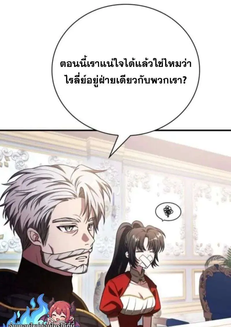 I Become a Legendary Arch Mage by Reading a Book ฉันกลายเป็นจอมเวทย์ในตำนานจากการอ่านหนังสือ ตอนที่ 68 หน้า 56