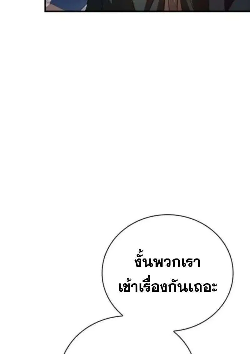 I Become a Legendary Arch Mage by Reading a Book ฉันกลายเป็นจอมเวทย์ในตำนานจากการอ่านหนังสือ ตอนที่ 68 หน้า 59