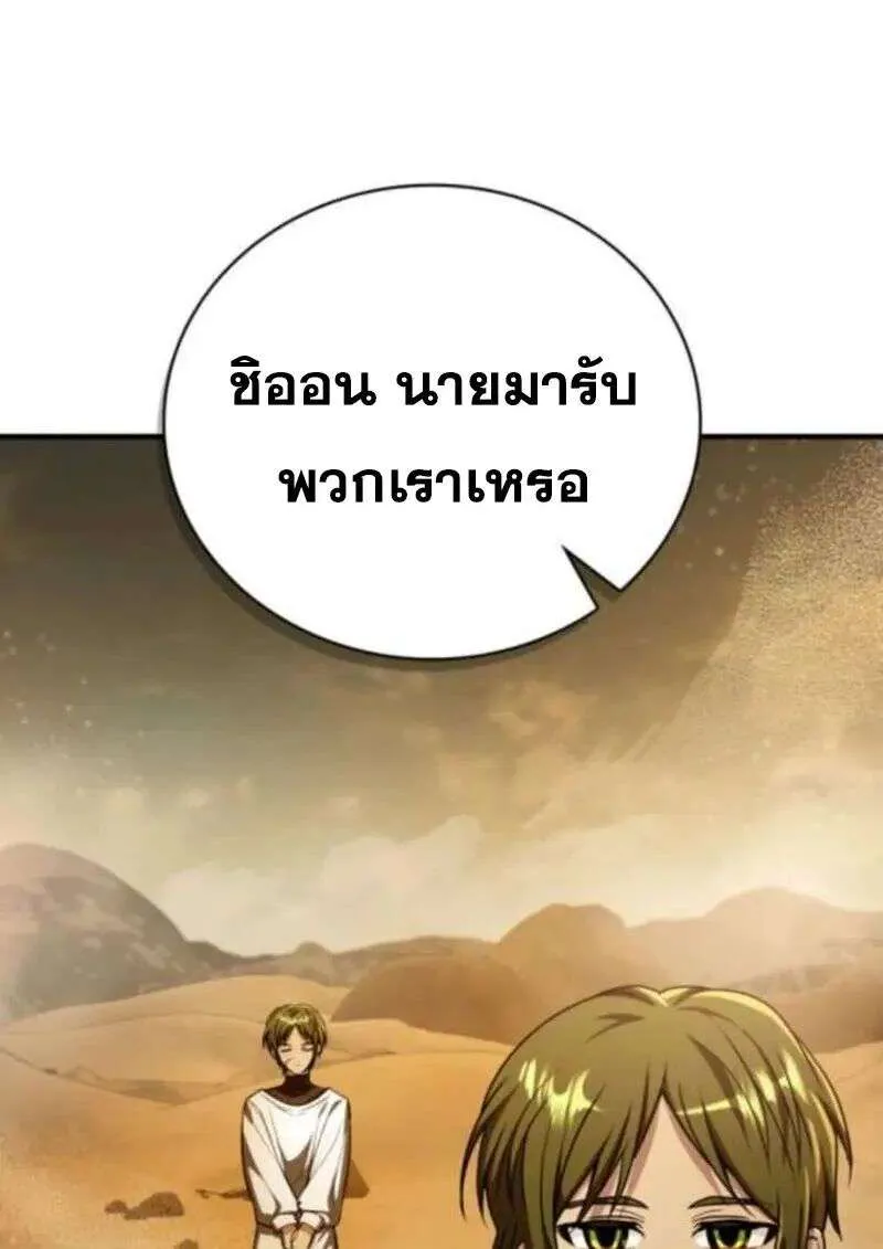 I Become a Legendary Arch Mage by Reading a Book ฉันกลายเป็นจอมเวทย์ในตำนานจากการอ่านหนังสือ ตอนที่ 68 หน้า 73