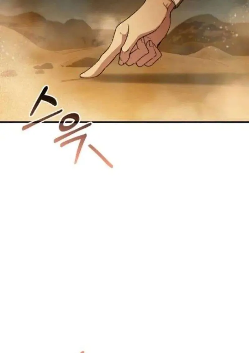 I Become a Legendary Arch Mage by Reading a Book ฉันกลายเป็นจอมเวทย์ในตำนานจากการอ่านหนังสือ ตอนที่ 68 หน้า 76