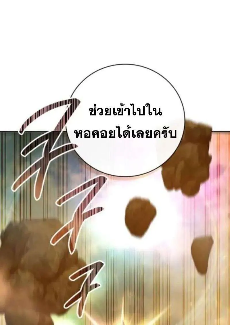 I Become a Legendary Arch Mage by Reading a Book ฉันกลายเป็นจอมเวทย์ในตำนานจากการอ่านหนังสือ ตอนที่ 68 หน้า 78