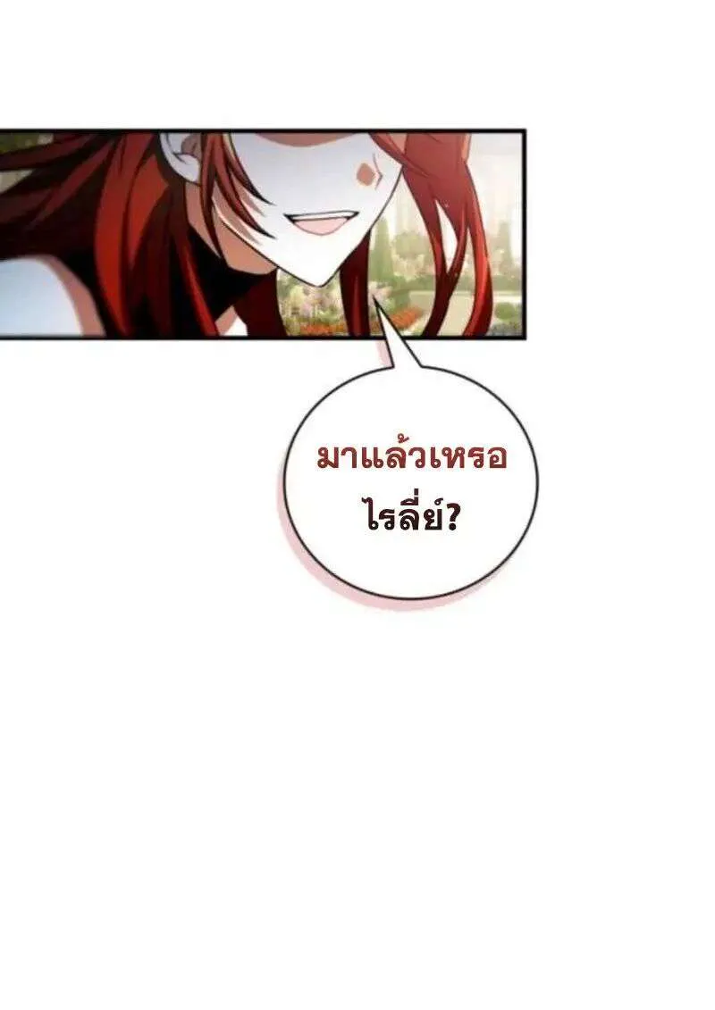I Become a Legendary Arch Mage by Reading a Book ฉันกลายเป็นจอมเวทย์ในตำนานจากการอ่านหนังสือ ตอนที่ 68 หน้า 87