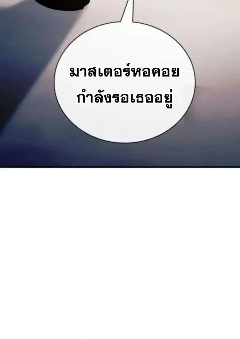 I Become a Legendary Arch Mage by Reading a Book ฉันกลายเป็นจอมเวทย์ในตำนานจากการอ่านหนังสือ ตอนที่ 68 หน้า 96