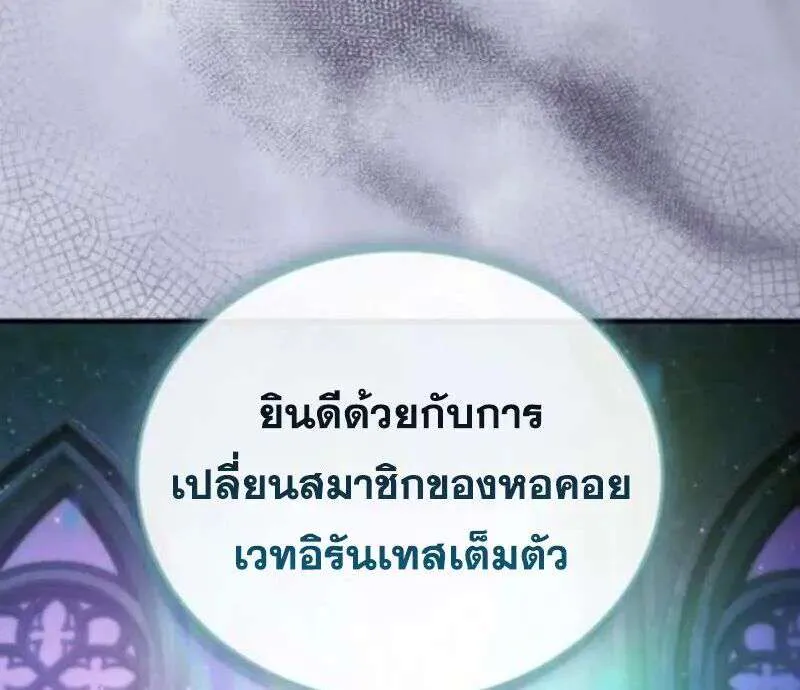 I Become a Legendary Arch Mage by Reading a Book ฉันกลายเป็นจอมเวทย์ในตำนานจากการอ่านหนังสือ ตอนที่ 68 หน้า 99