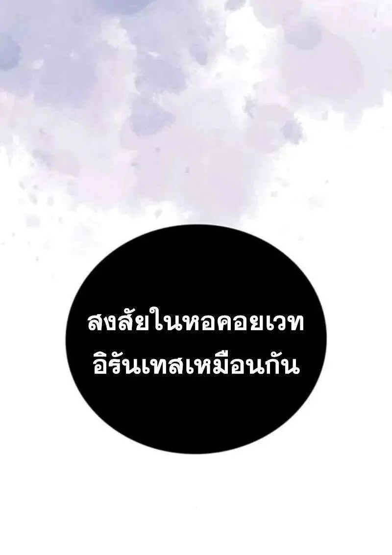 I Become a Legendary Arch Mage by Reading a Book ฉันกลายเป็นจอมเวทย์ในตำนานจากการอ่านหนังสือ ตอนที่ 69 หน้า 105