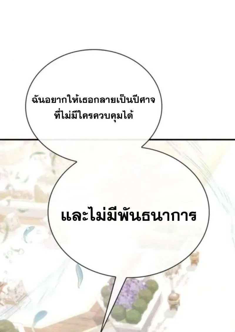 I Become a Legendary Arch Mage by Reading a Book ฉันกลายเป็นจอมเวทย์ในตำนานจากการอ่านหนังสือ ตอนที่ 69 หน้า 108
