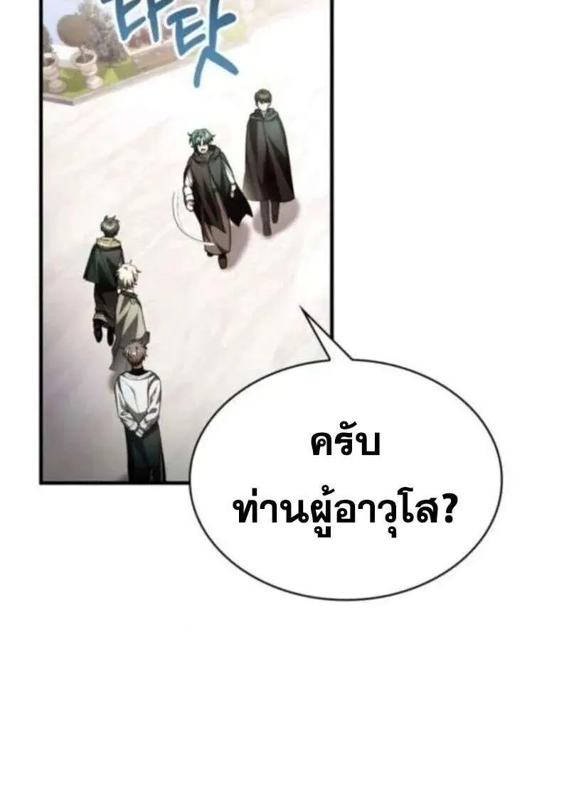 I Become a Legendary Arch Mage by Reading a Book ฉันกลายเป็นจอมเวทย์ในตำนานจากการอ่านหนังสือ ตอนที่ 69 หน้า 115