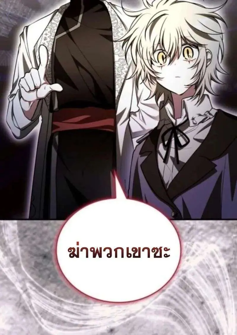 I Become a Legendary Arch Mage by Reading a Book ฉันกลายเป็นจอมเวทย์ในตำนานจากการอ่านหนังสือ ตอนที่ 69 หน้า 117