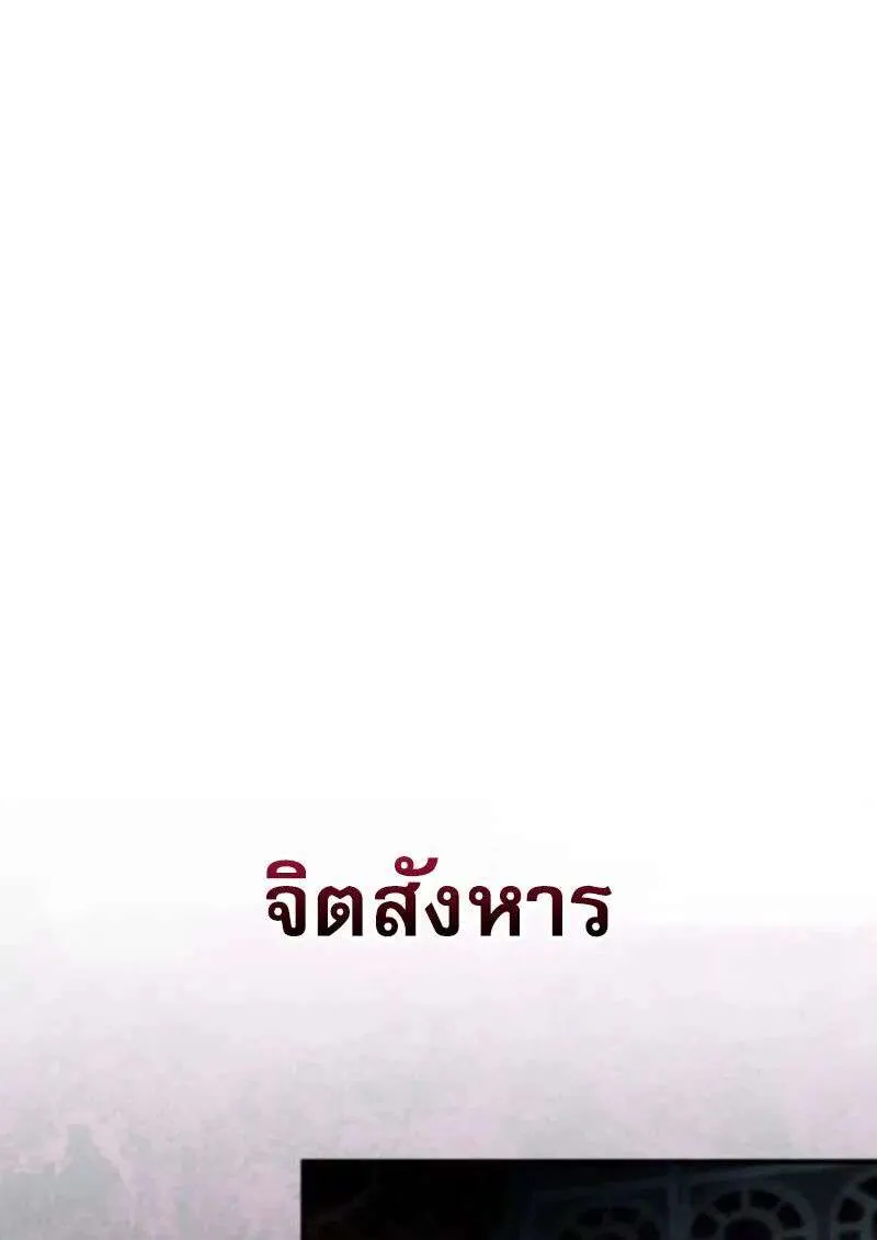 I Become a Legendary Arch Mage by Reading a Book ฉันกลายเป็นจอมเวทย์ในตำนานจากการอ่านหนังสือ ตอนที่ 69 หน้า 122