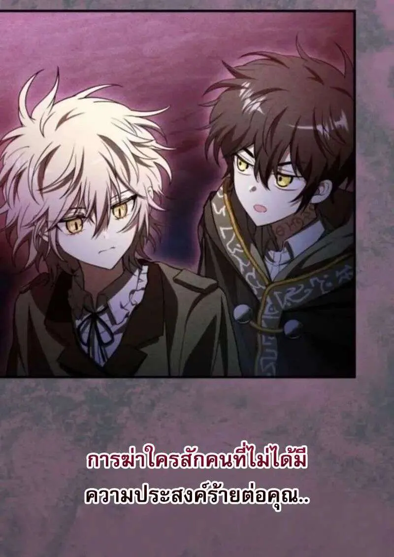 I Become a Legendary Arch Mage by Reading a Book ฉันกลายเป็นจอมเวทย์ในตำนานจากการอ่านหนังสือ ตอนที่ 69 หน้า 124