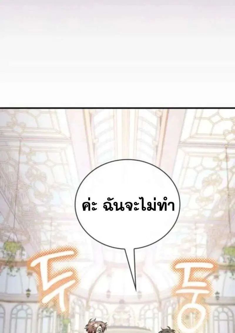 I Become a Legendary Arch Mage by Reading a Book ฉันกลายเป็นจอมเวทย์ในตำนานจากการอ่านหนังสือ ตอนที่ 69 หน้า 129