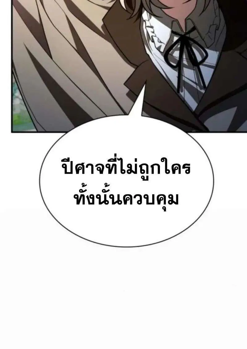 I Become a Legendary Arch Mage by Reading a Book ฉันกลายเป็นจอมเวทย์ในตำนานจากการอ่านหนังสือ ตอนที่ 69 หน้า 133