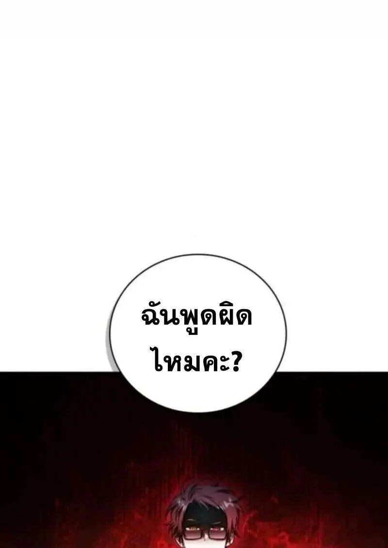 I Become a Legendary Arch Mage by Reading a Book ฉันกลายเป็นจอมเวทย์ในตำนานจากการอ่านหนังสือ ตอนที่ 69 หน้า 134