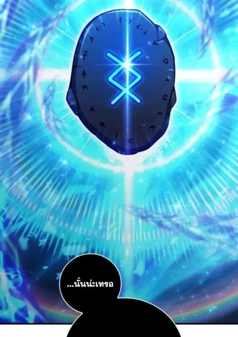 I Become a Legendary Arch Mage by Reading a Book ฉันกลายเป็นจอมเวทย์ในตำนานจากการอ่านหนังสือ ตอนที่ 69 หน้า 14
