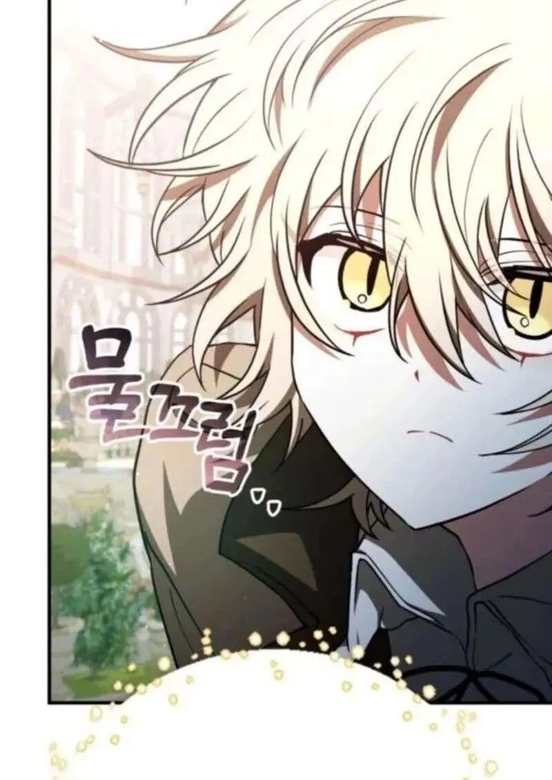 I Become a Legendary Arch Mage by Reading a Book ฉันกลายเป็นจอมเวทย์ในตำนานจากการอ่านหนังสือ ตอนที่ 69 หน้า 142