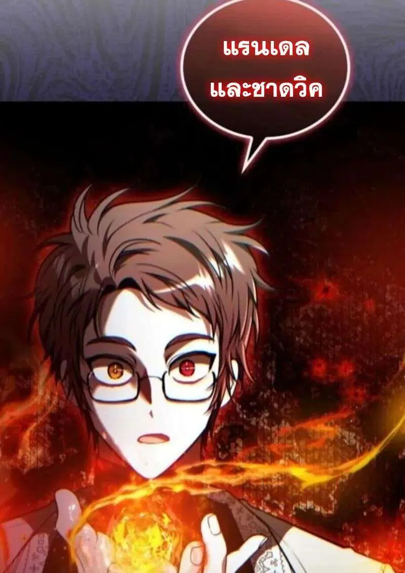 I Become a Legendary Arch Mage by Reading a Book ฉันกลายเป็นจอมเวทย์ในตำนานจากการอ่านหนังสือ ตอนที่ 69 หน้า 148