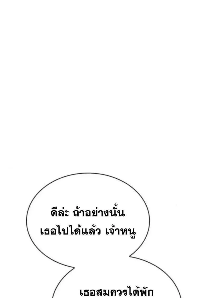 I Become a Legendary Arch Mage by Reading a Book ฉันกลายเป็นจอมเวทย์ในตำนานจากการอ่านหนังสือ ตอนที่ 69 หน้า 25