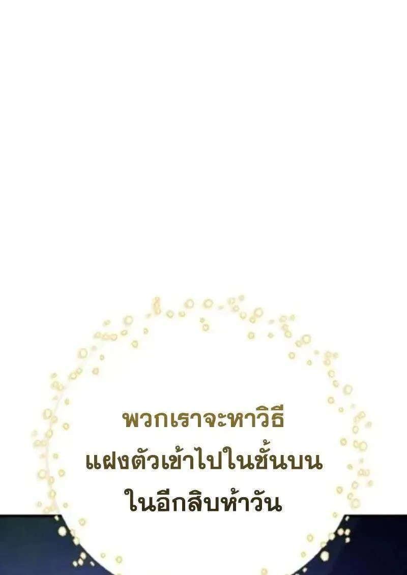 I Become a Legendary Arch Mage by Reading a Book ฉันกลายเป็นจอมเวทย์ในตำนานจากการอ่านหนังสือ ตอนที่ 69 หน้า 27