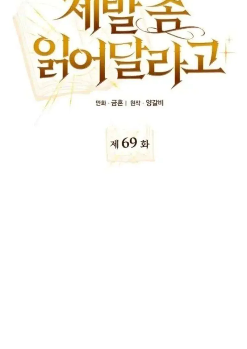 I Become a Legendary Arch Mage by Reading a Book ฉันกลายเป็นจอมเวทย์ในตำนานจากการอ่านหนังสือ ตอนที่ 69 หน้า 30