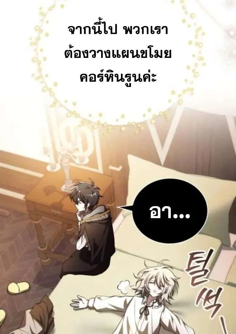 I Become a Legendary Arch Mage by Reading a Book ฉันกลายเป็นจอมเวทย์ในตำนานจากการอ่านหนังสือ ตอนที่ 69 หน้า 42