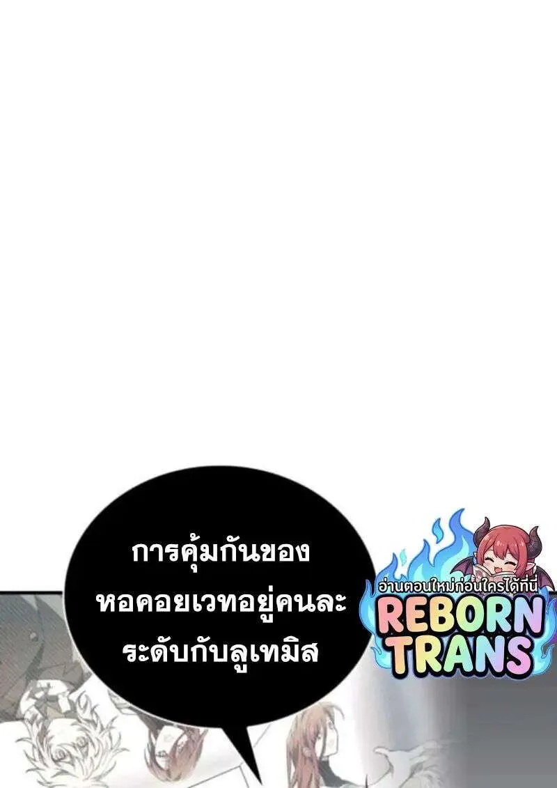 I Become a Legendary Arch Mage by Reading a Book ฉันกลายเป็นจอมเวทย์ในตำนานจากการอ่านหนังสือ ตอนที่ 69 หน้า 46