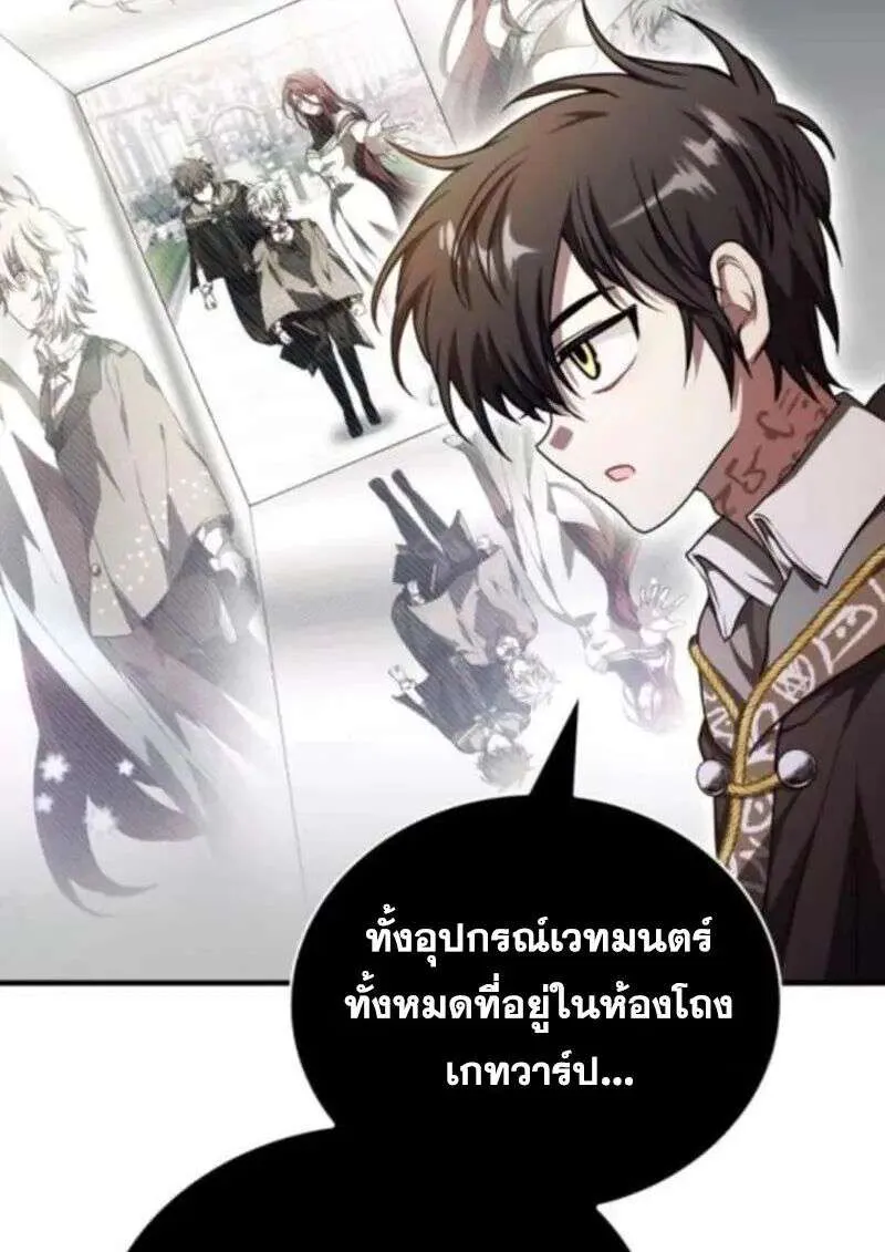 I Become a Legendary Arch Mage by Reading a Book ฉันกลายเป็นจอมเวทย์ในตำนานจากการอ่านหนังสือ ตอนที่ 69 หน้า 47
