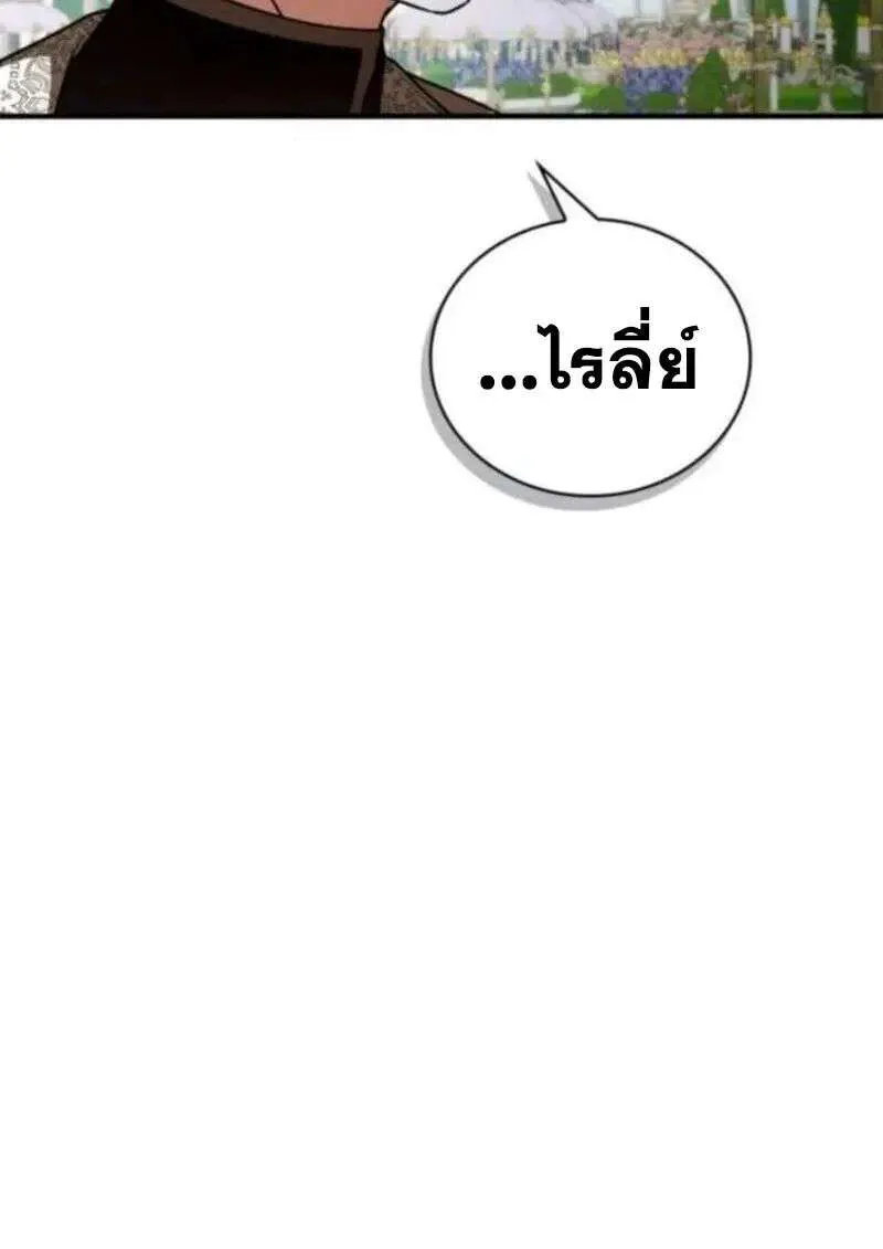 I Become a Legendary Arch Mage by Reading a Book ฉันกลายเป็นจอมเวทย์ในตำนานจากการอ่านหนังสือ ตอนที่ 69 หน้า 67