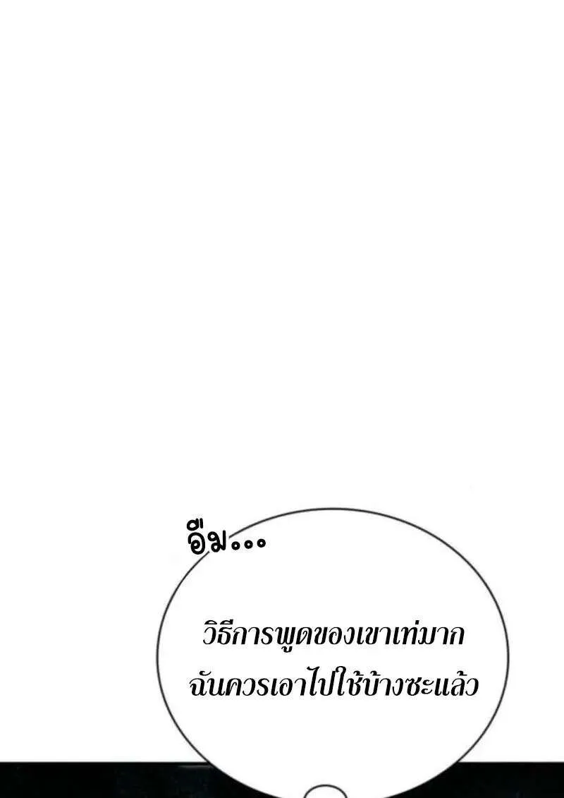 I Become a Legendary Arch Mage by Reading a Book ฉันกลายเป็นจอมเวทย์ในตำนานจากการอ่านหนังสือ ตอนที่ 69 หน้า 89