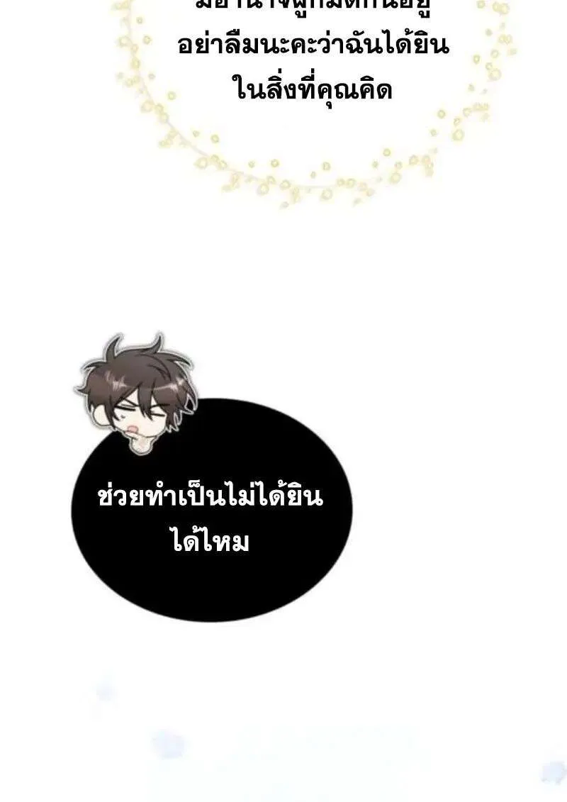 I Become a Legendary Arch Mage by Reading a Book ฉันกลายเป็นจอมเวทย์ในตำนานจากการอ่านหนังสือ ตอนที่ 69 หน้า 91
