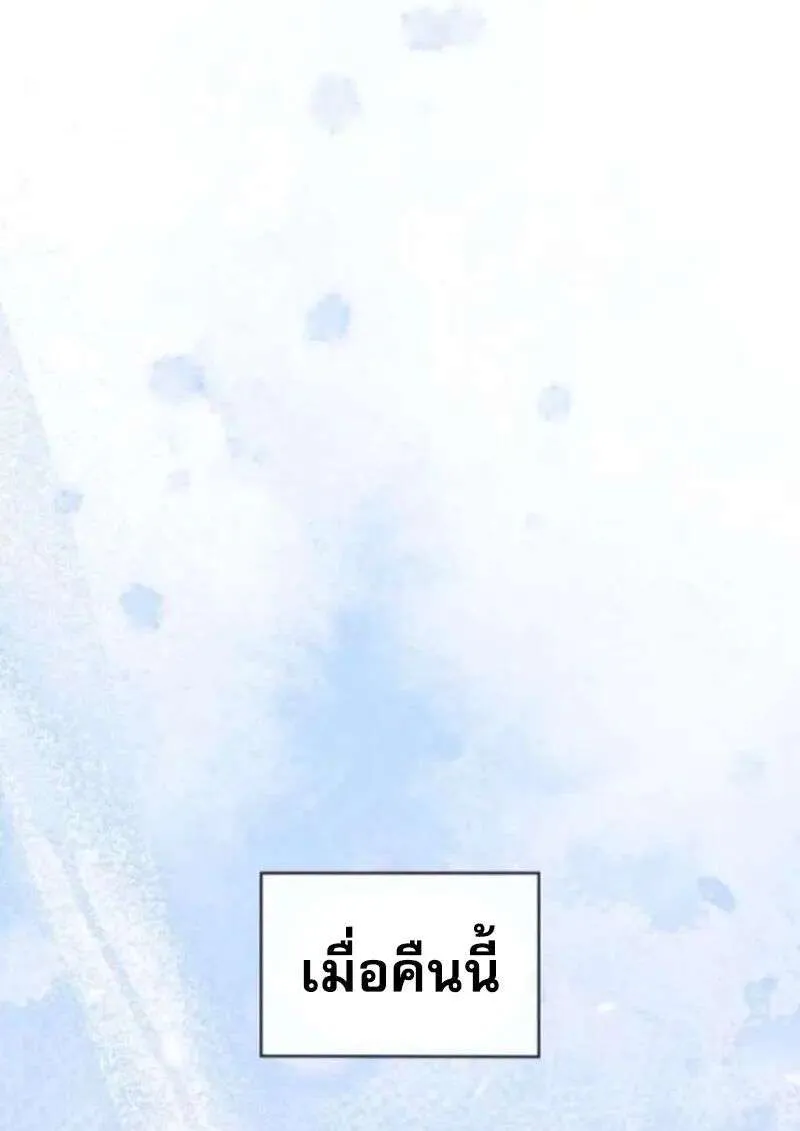 I Become a Legendary Arch Mage by Reading a Book ฉันกลายเป็นจอมเวทย์ในตำนานจากการอ่านหนังสือ ตอนที่ 69 หน้า 92