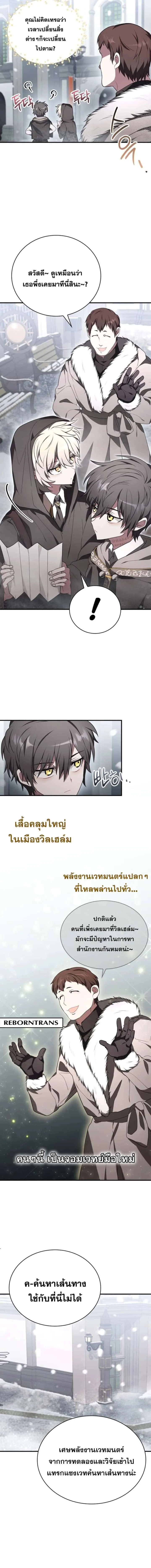 I Become a Legendary Arch Mage by Reading a Book ฉันกลายเป็นจอมเวทย์ในตำนานจากการอ่านหนังสือ ตอนที่ 7 หน้า 15