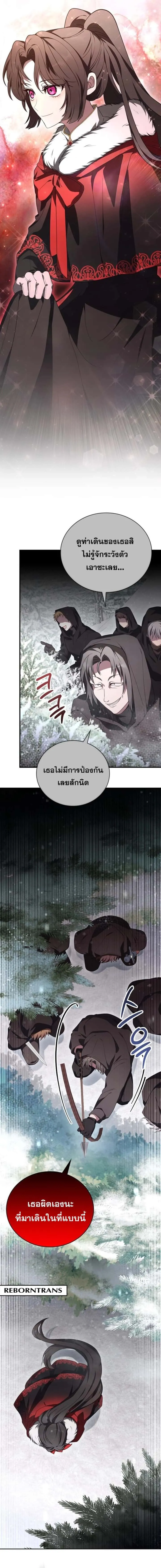I Become a Legendary Arch Mage by Reading a Book ฉันกลายเป็นจอมเวทย์ในตำนานจากการอ่านหนังสือ ตอนที่ 7 หน้า 2