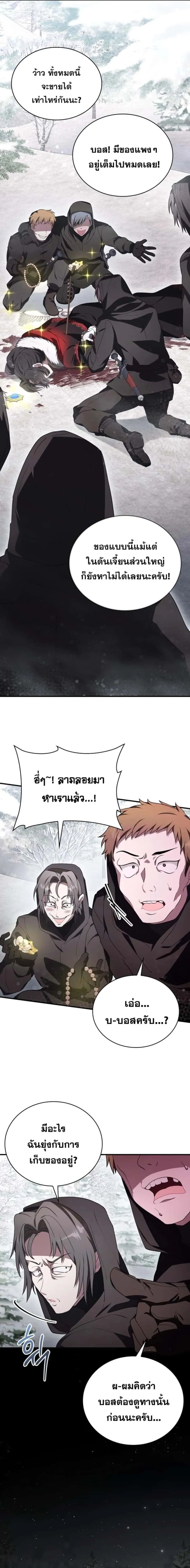 I Become a Legendary Arch Mage by Reading a Book ฉันกลายเป็นจอมเวทย์ในตำนานจากการอ่านหนังสือ ตอนที่ 7 หน้า 4