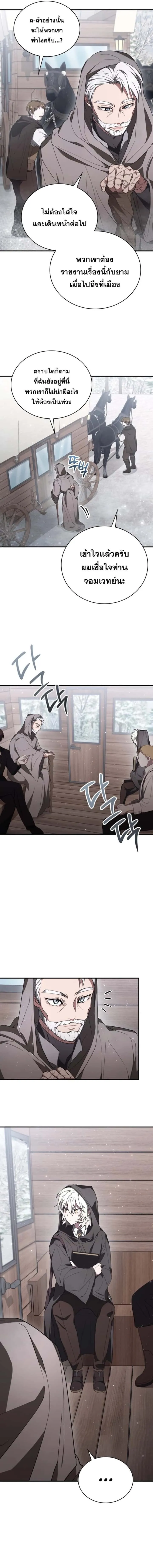 I Become a Legendary Arch Mage by Reading a Book ฉันกลายเป็นจอมเวทย์ในตำนานจากการอ่านหนังสือ ตอนที่ 7 หน้า 9