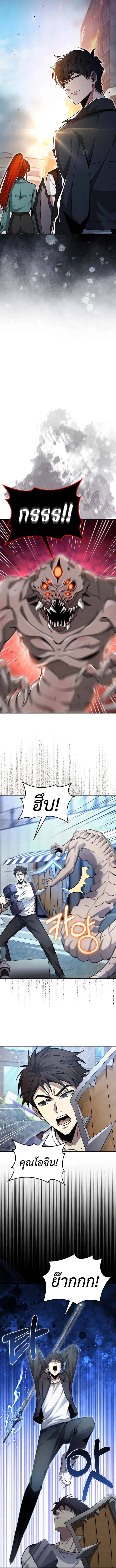 I’m Not a Regressor ตอนที่ 33 หน้า 10