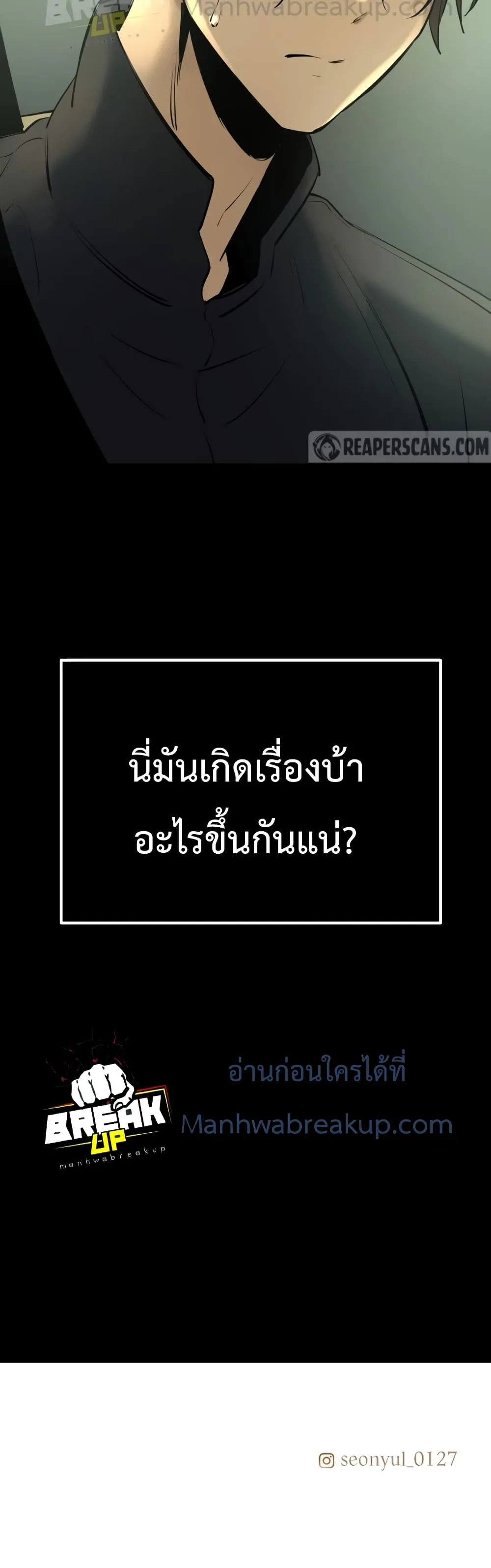 I Obtained a Mythic Item พลิกชะตาคว้าไอเทมระดับเทพ ตอนที่ 1 หน้า 101