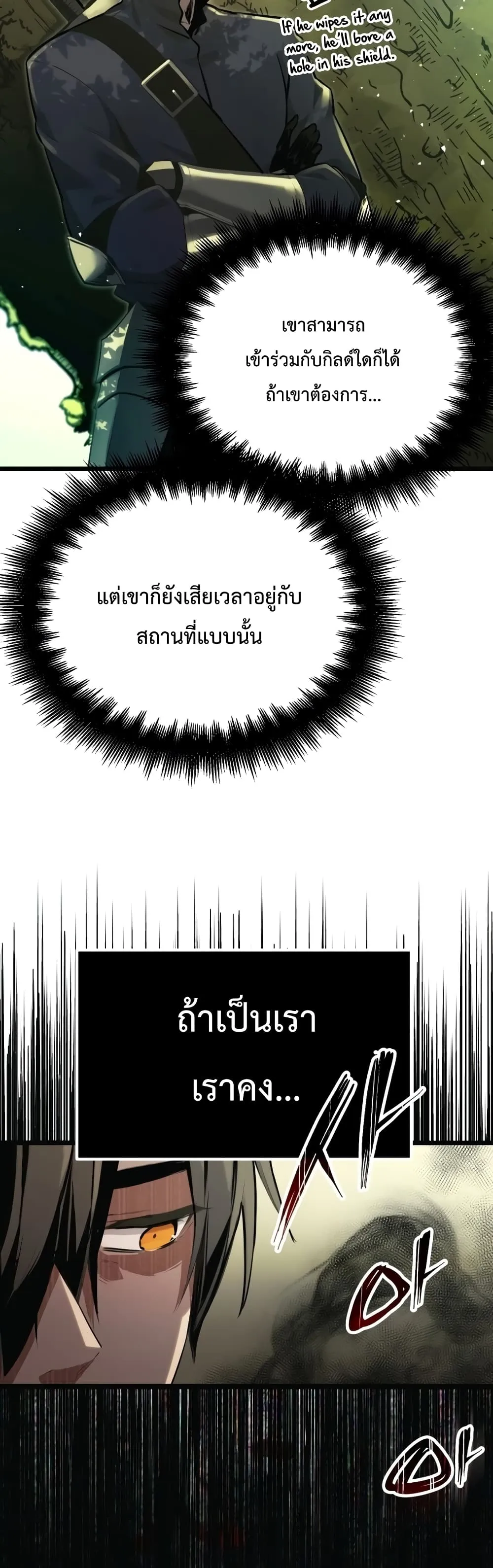 I Obtained a Mythic Item พลิกชะตาคว้าไอเทมระดับเทพ ตอนที่ 1 หน้า 47
