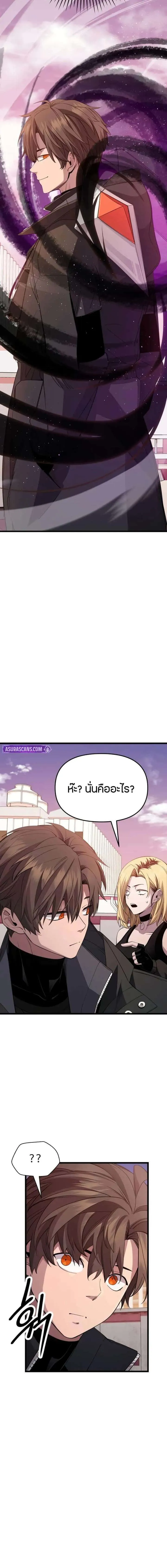 I Obtained a Mythic Item พลิกชะตาคว้าไอเทมระดับเทพ ตอนที่ 115 หน้า 5