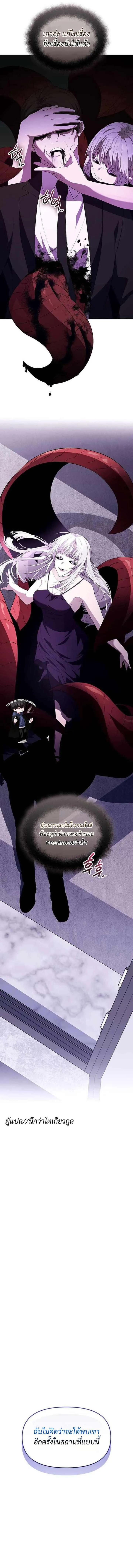 I Obtained a Mythic Item พลิกชะตาคว้าไอเทมระดับเทพ ตอนที่ 129 หน้า 6