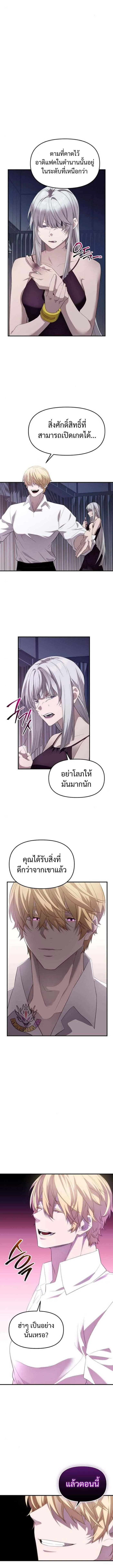 I Obtained a Mythic Item พลิกชะตาคว้าไอเทมระดับเทพ ตอนที่ 131 หน้า 14