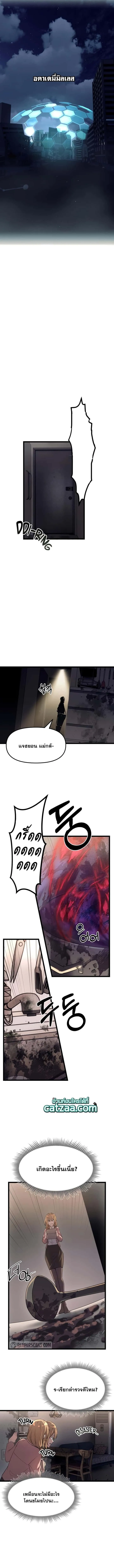 I Obtained a Mythic Item พลิกชะตาคว้าไอเทมระดับเทพ ตอนที่ 14 หน้า 6