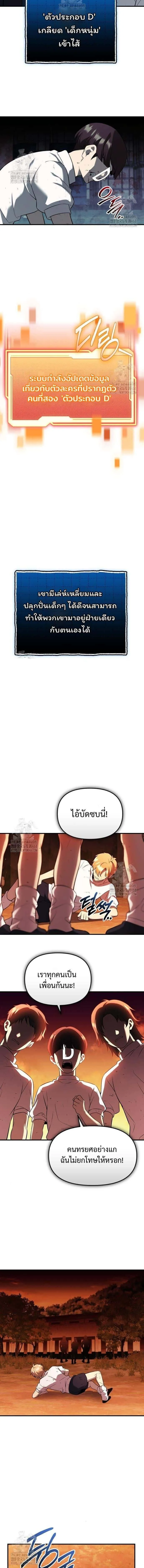 I Obtained a Mythic Item พลิกชะตาคว้าไอเทมระดับเทพ ตอนที่ 146 หน้า 20