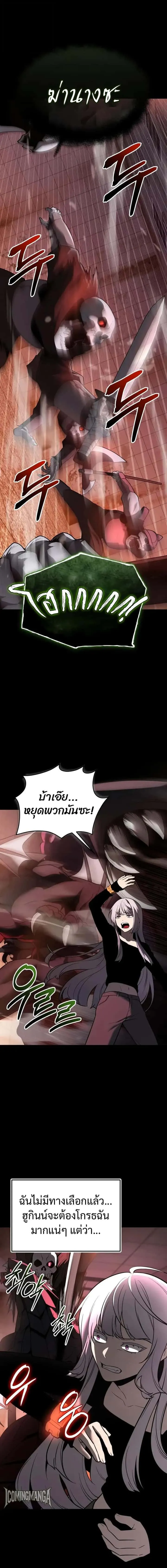 I Obtained a Mythic Item พลิกชะตาคว้าไอเทมระดับเทพ ตอนที่ 151 หน้า 13