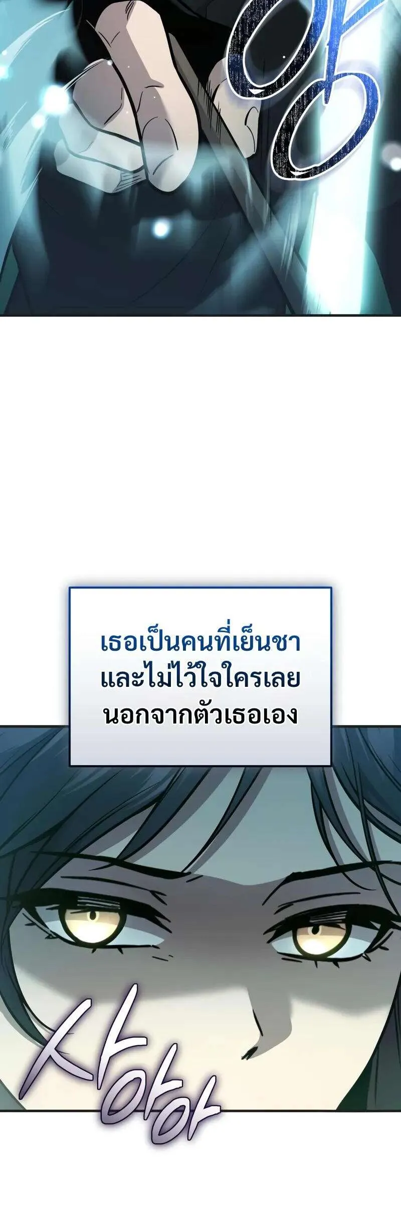 I Obtained a Mythic Item พลิกชะตาคว้าไอเทมระดับเทพ ตอนที่ 157 หน้า 5