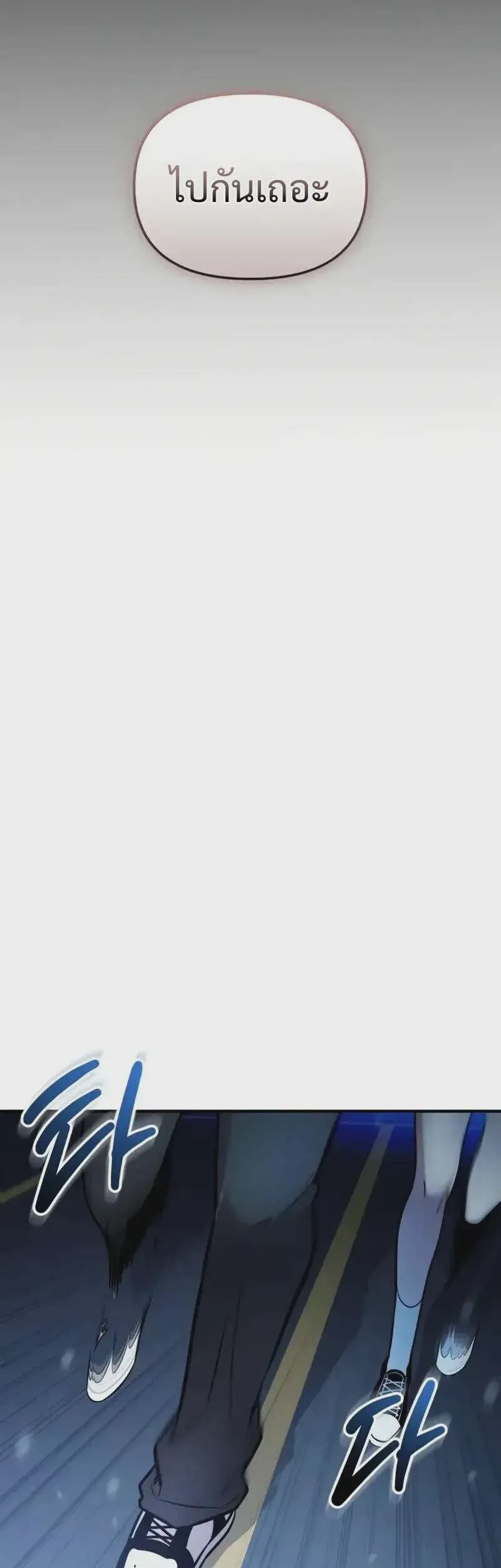 I Obtained a Mythic Item พลิกชะตาคว้าไอเทมระดับเทพ ตอนที่ 159 หน้า 33