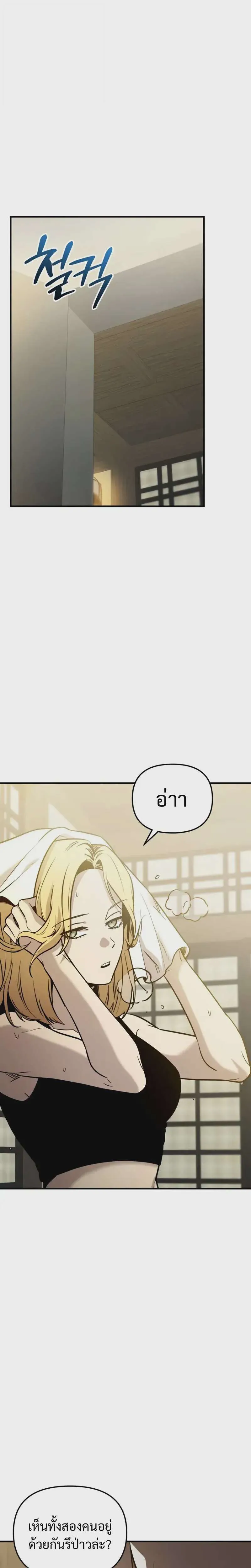 I Obtained a Mythic Item พลิกชะตาคว้าไอเทมระดับเทพ ตอนที่ 159 หน้า 48