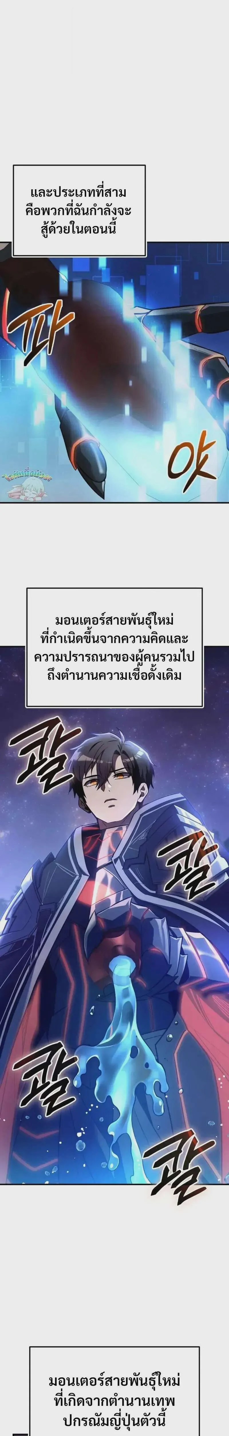 I Obtained a Mythic Item พลิกชะตาคว้าไอเทมระดับเทพ ตอนที่ 160 หน้า 15