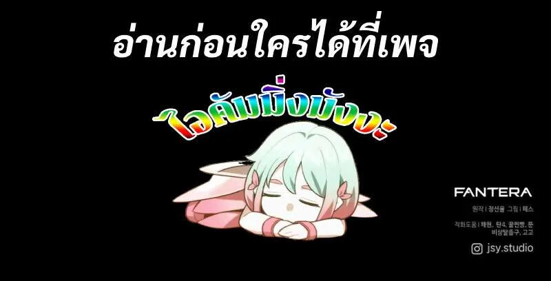 I Obtained a Mythic Item พลิกชะตาคว้าไอเทมระดับเทพ ตอนที่ 161 หน้า 42