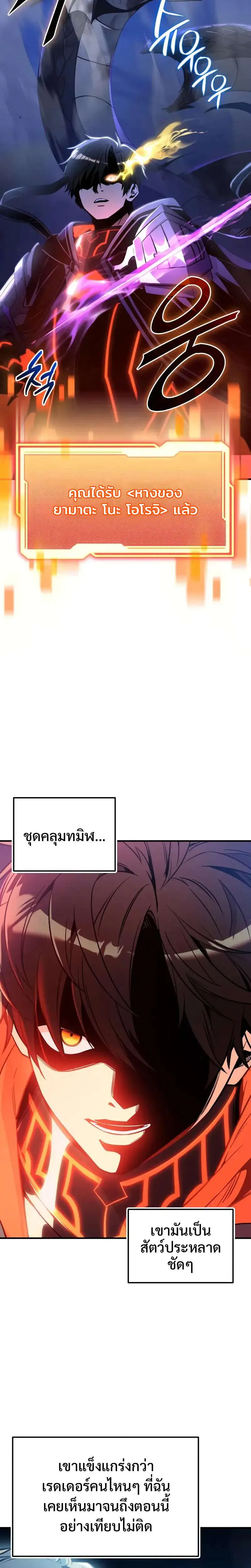 I Obtained a Mythic Item พลิกชะตาคว้าไอเทมระดับเทพ ตอนที่ 162 หน้า 2