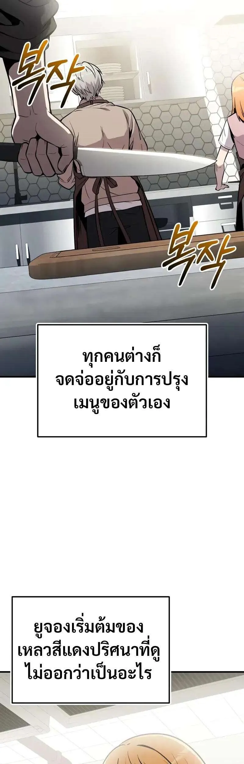 I Obtained a Mythic Item พลิกชะตาคว้าไอเทมระดับเทพ ตอนที่ 165 หน้า 11